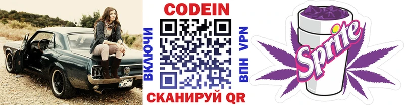 Купить где  Вязники  Кодеиновый сироп Lean Purple Drank 