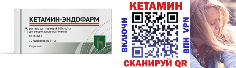 Купить где Вязники Кетамин VHQ